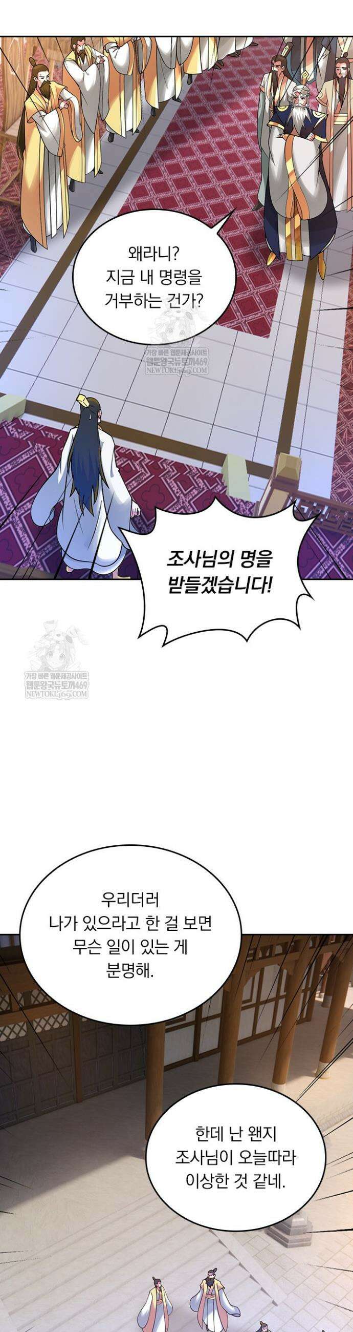 선무제존 586화 22