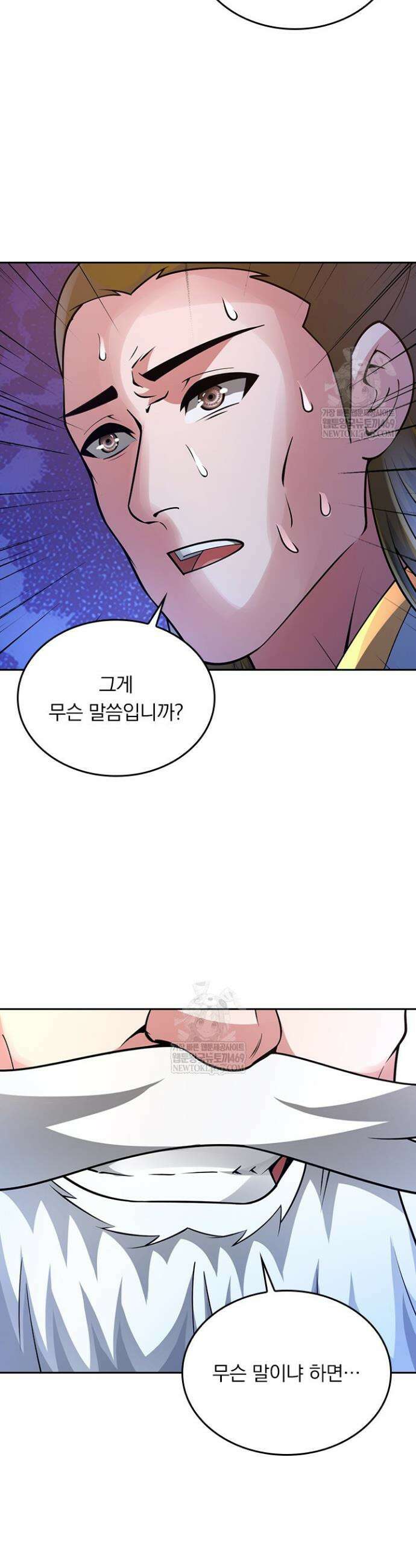 선무제존 586화 25