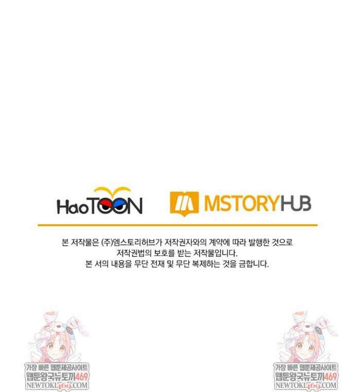 선무제존 586화 27