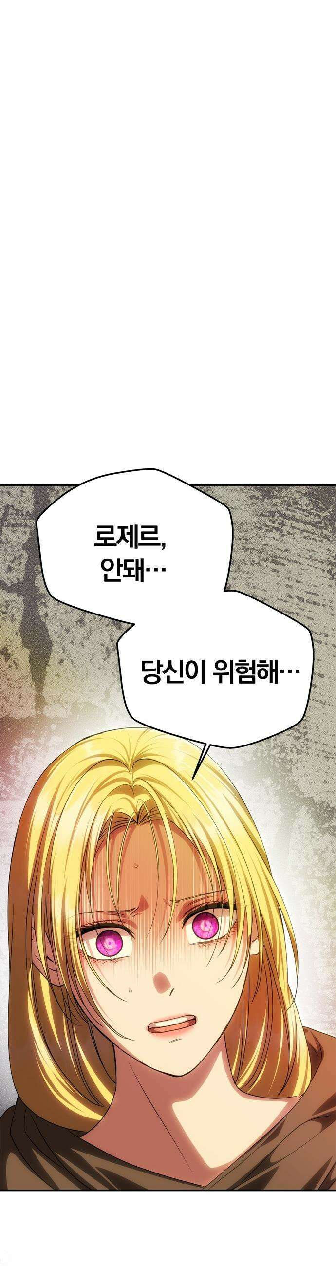 남편은 한 명으로 족하다 - 83화 포위 8