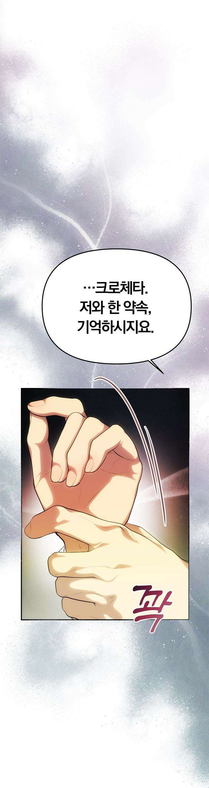 남편은 한 명으로 족하다 - 83화 포위 9