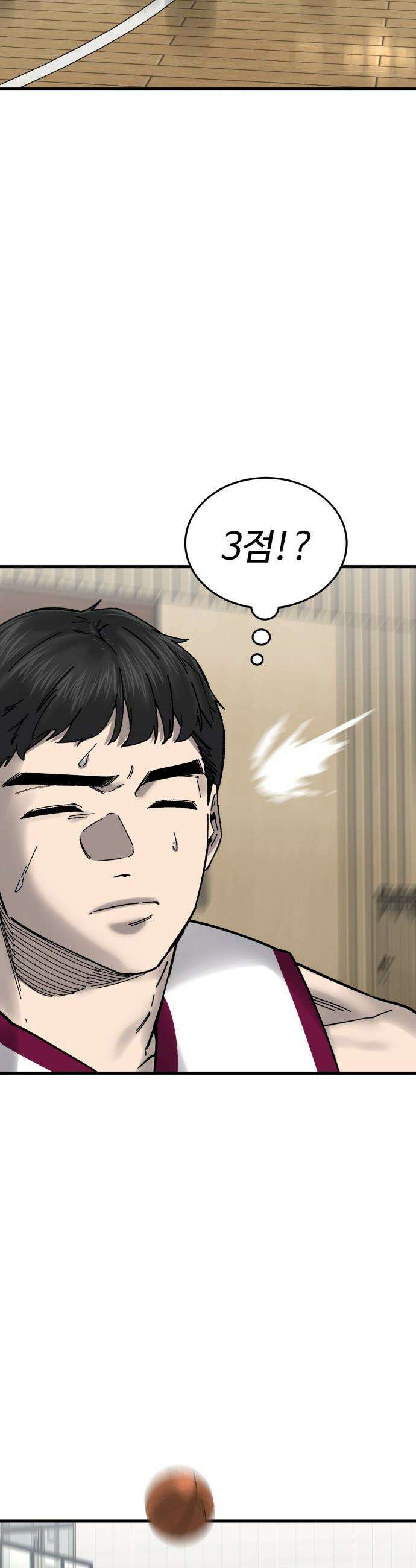 앵클 브레이커 - 25화- 태정고(9) 9