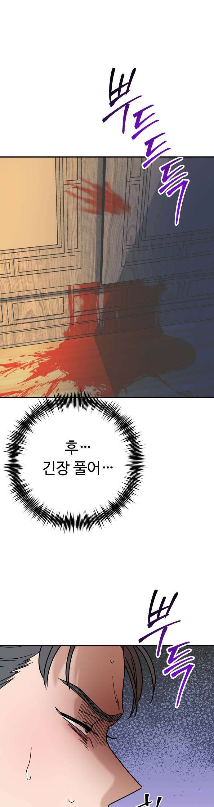 킬링 달링 베이비-잉♡ - 1화． 아빠가 된 XX? 6
