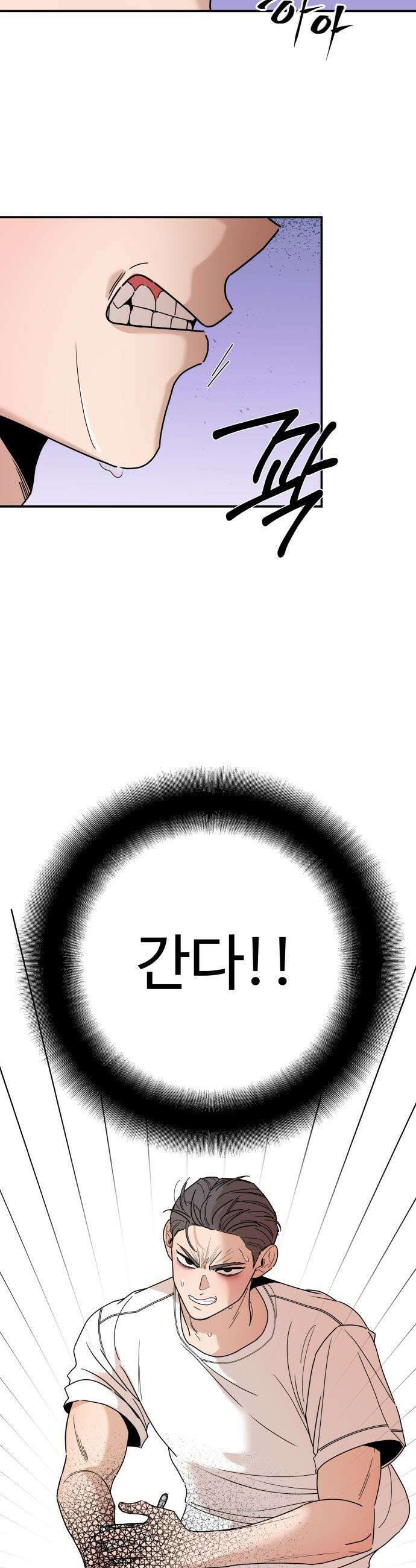 킬링 달링 베이비-잉♡ - 1화． 아빠가 된 XX? 7
