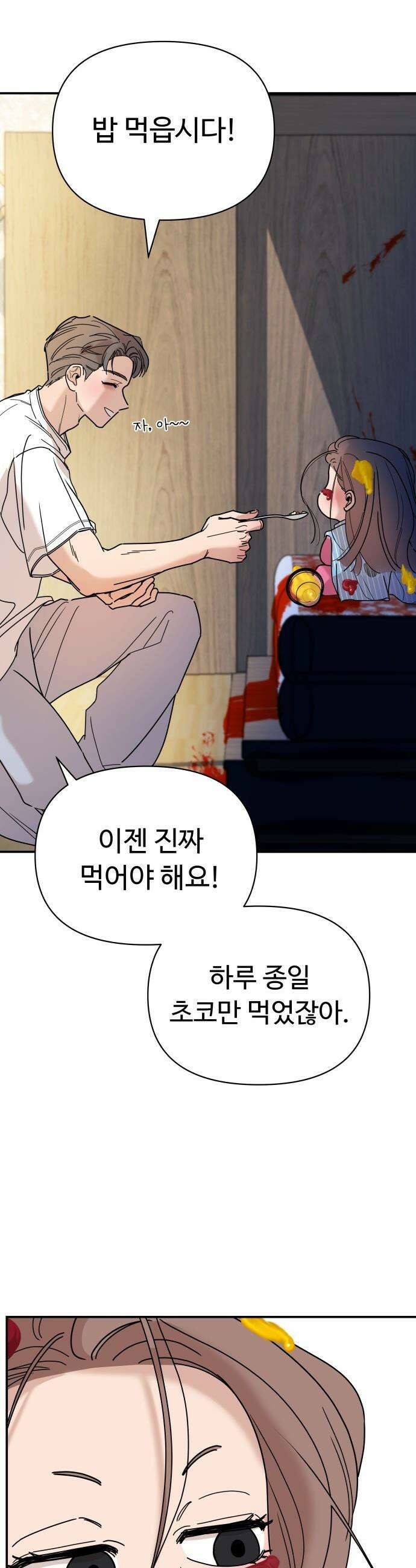 킬링 달링 베이비-잉♡ - 1화． 아빠가 된 XX? 13