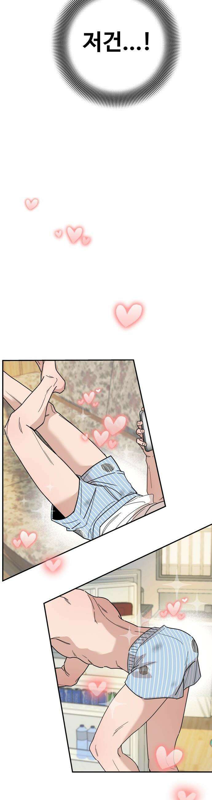 킬링 달링 베이비-잉♡ - 1화． 아빠가 된 XX? 22