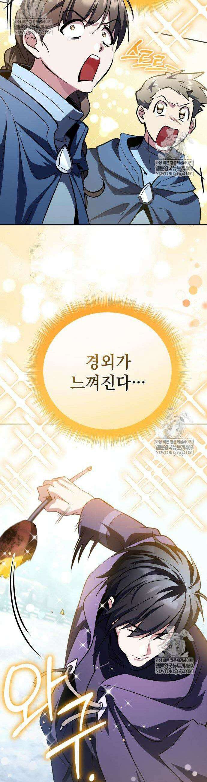 악당들의 후원자가 되었다 23화 8