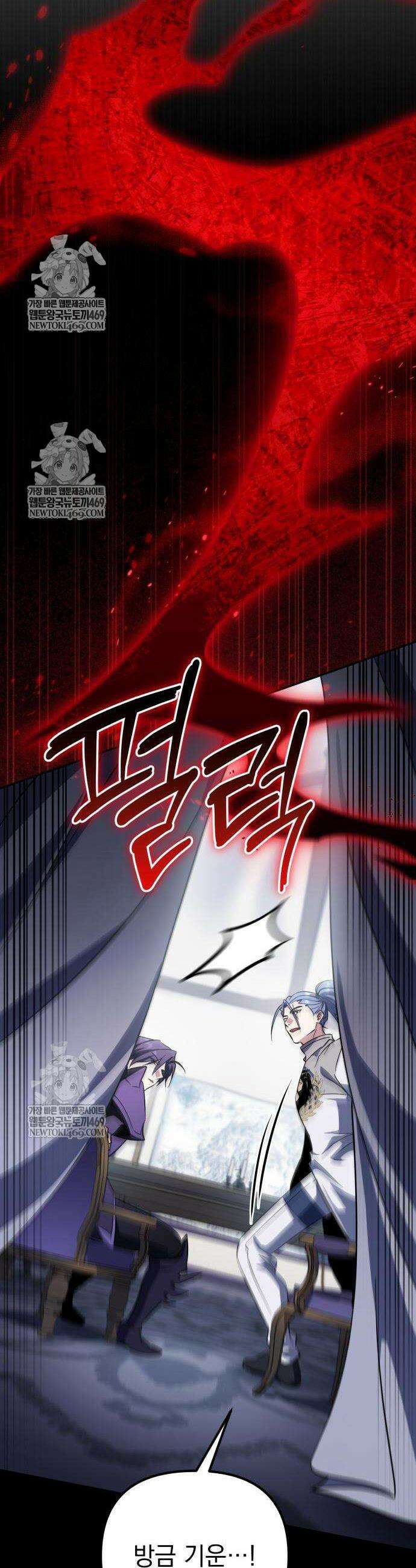 악당들의 후원자가 되었다 23화 10