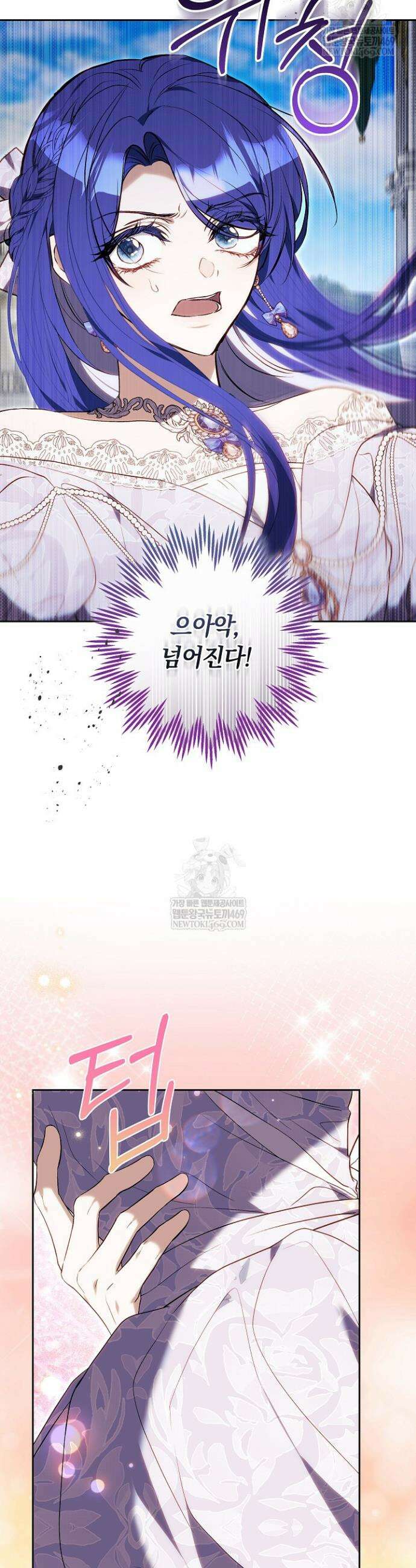 짝사랑의 끝 6화 9