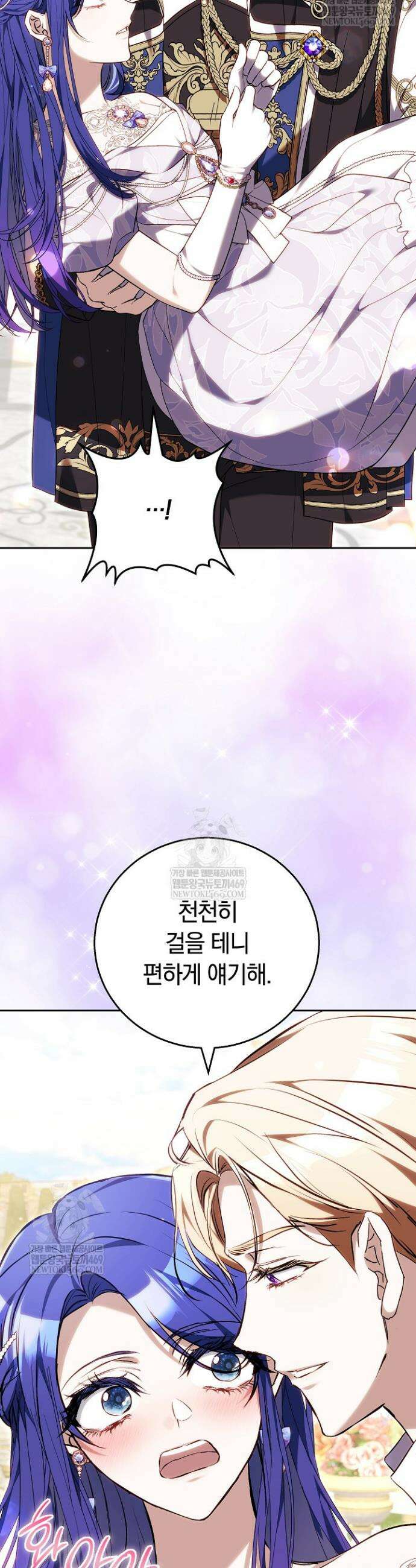 짝사랑의 끝 6화 13