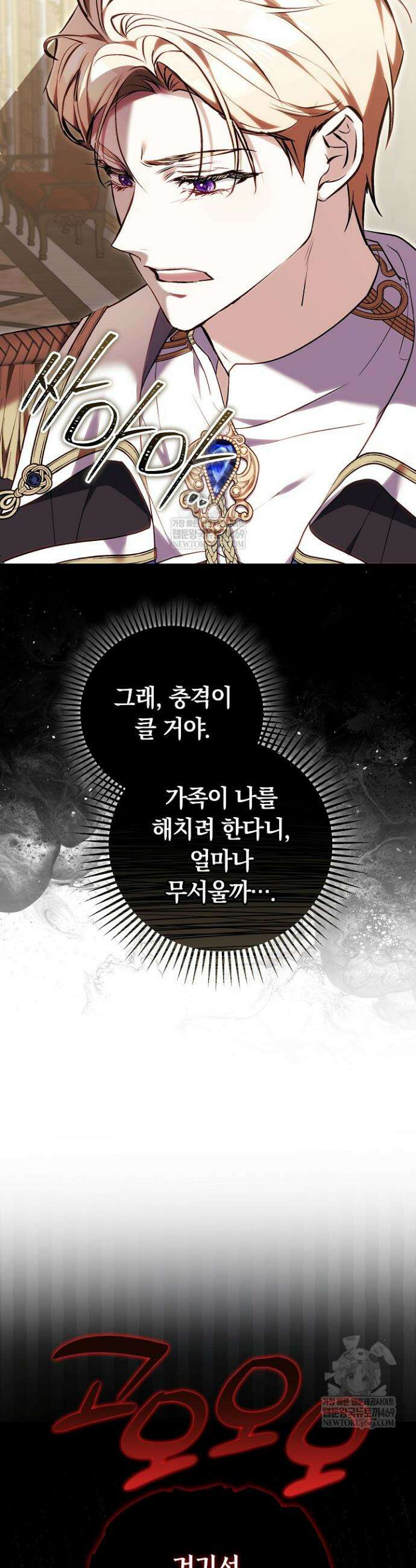 짝사랑의 끝 6화 18