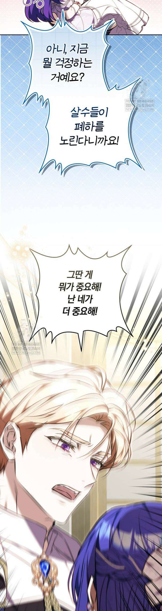 짝사랑의 끝 6화 20