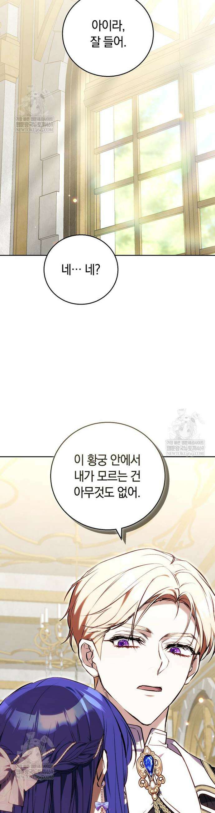 짝사랑의 끝 6화 24