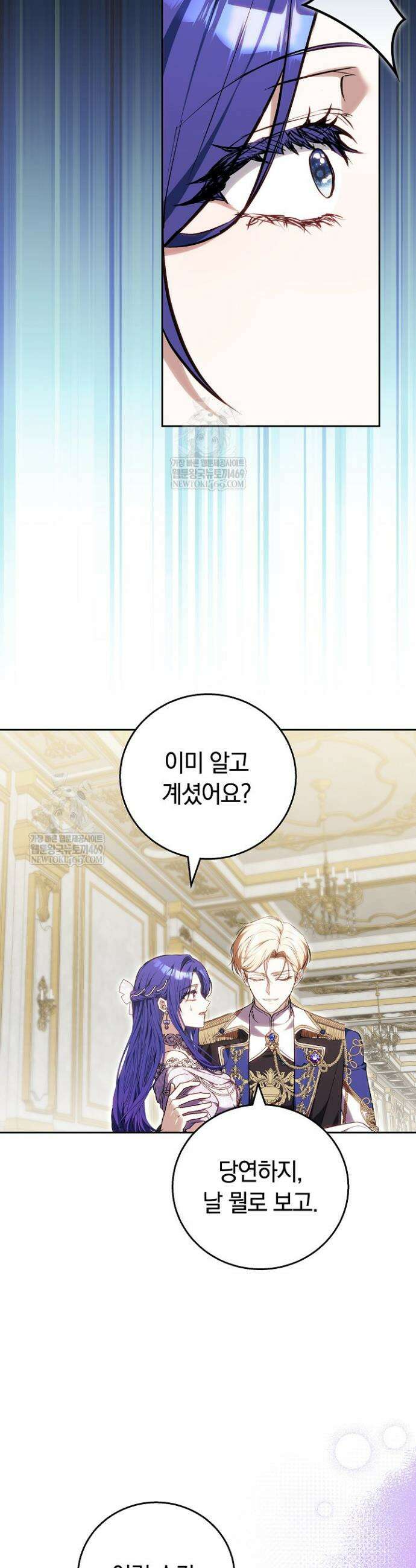 짝사랑의 끝 6화 26