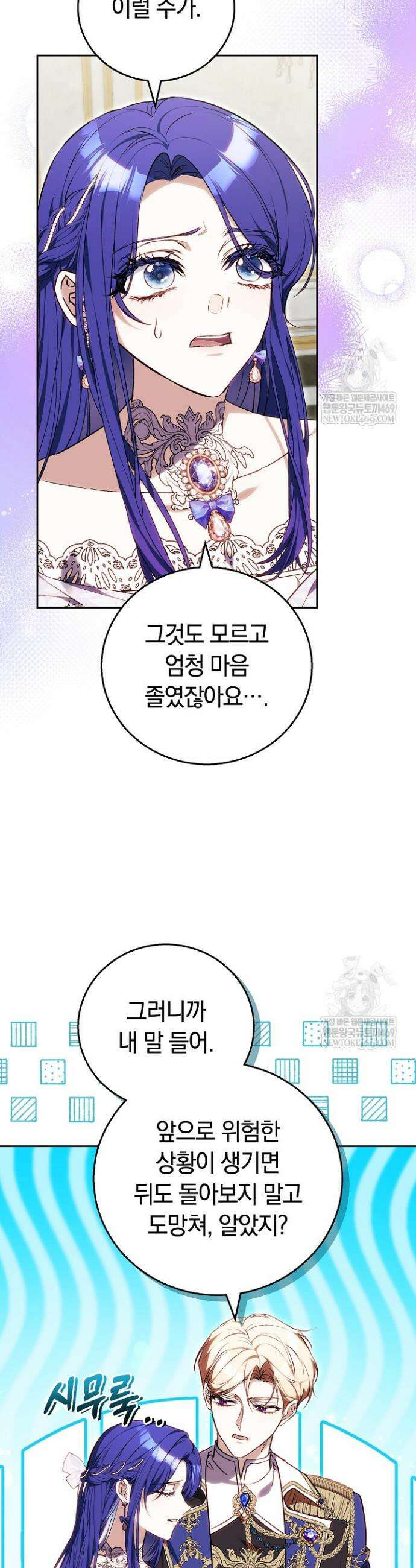 짝사랑의 끝 6화 27