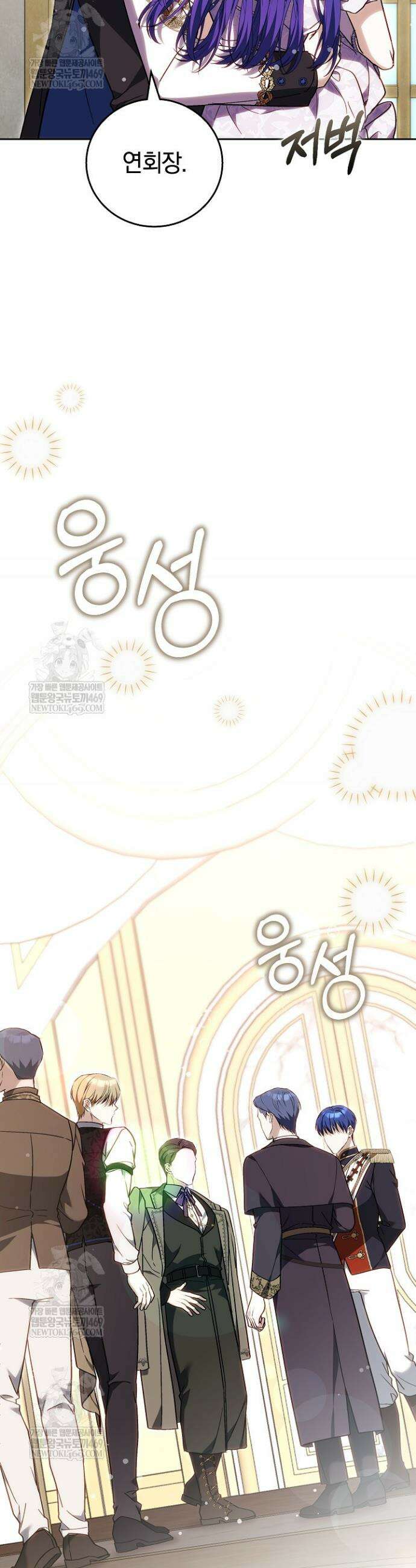 짝사랑의 끝 6화 30