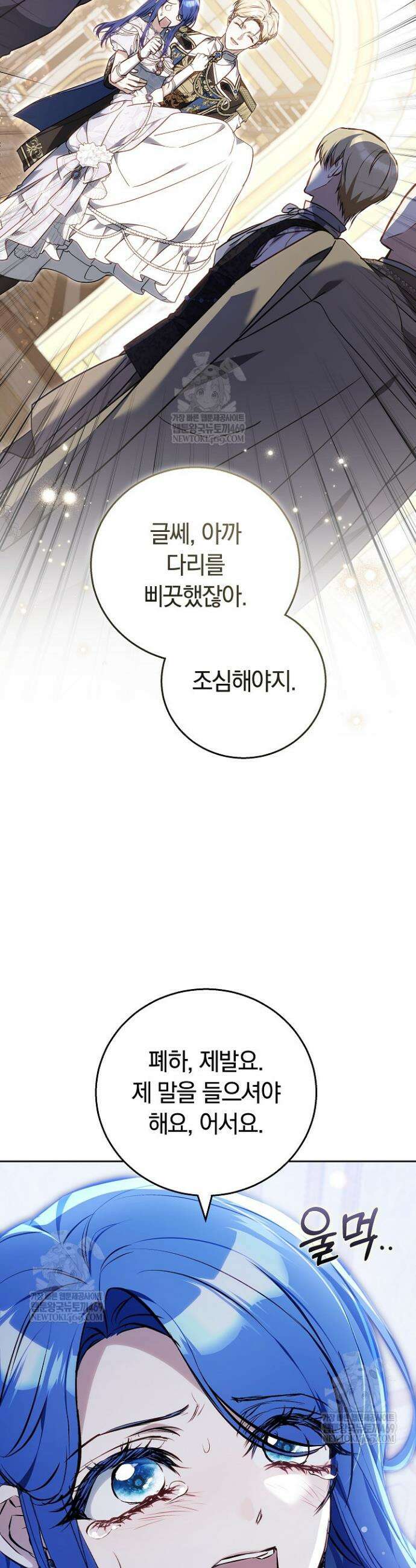 짝사랑의 끝 6화 32