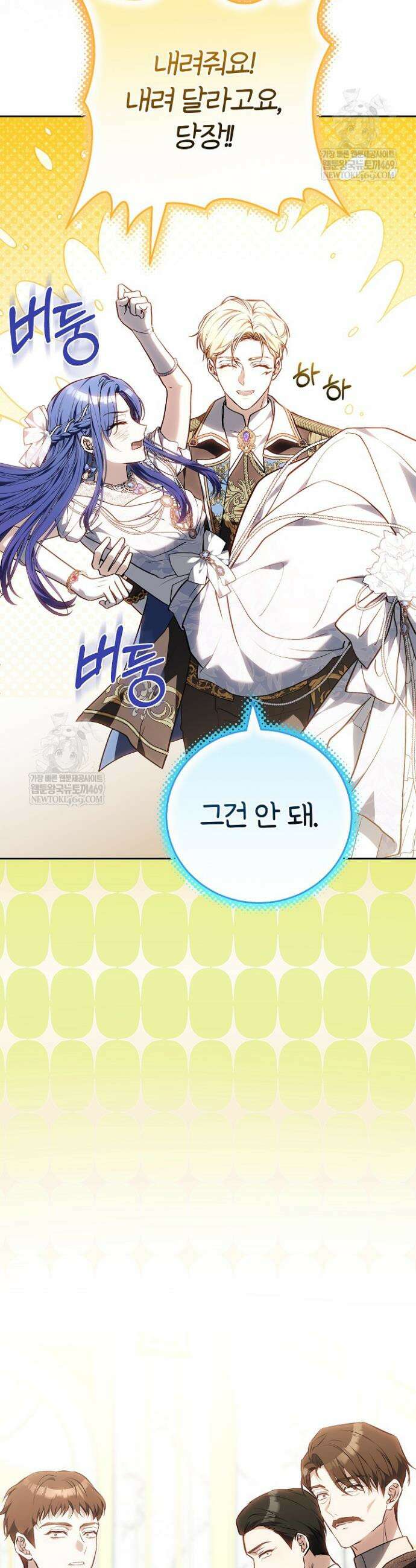 짝사랑의 끝 6화 34