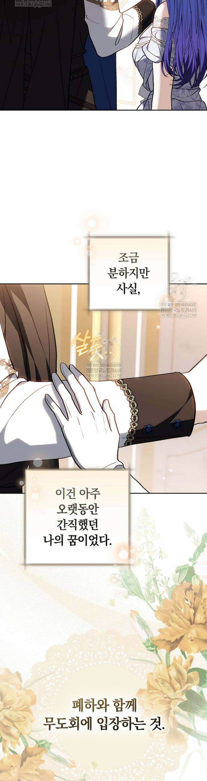 짝사랑의 끝 6화 40