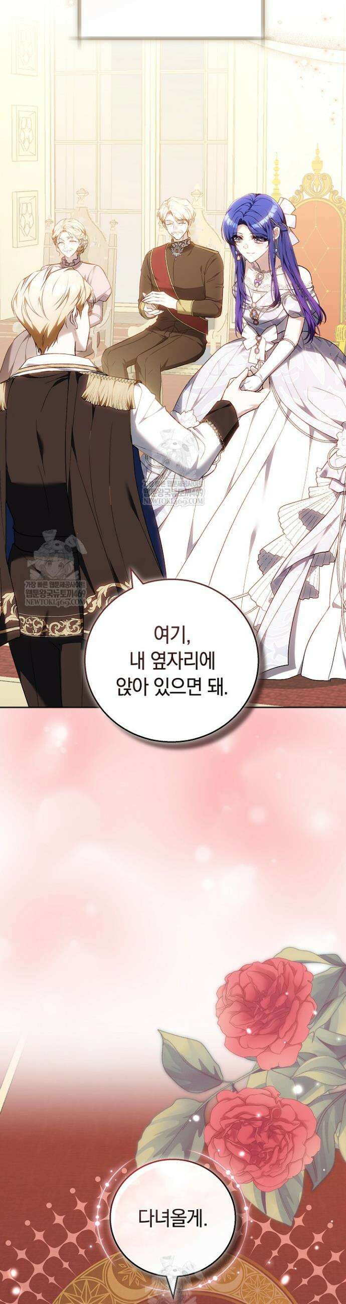 짝사랑의 끝 6화 44