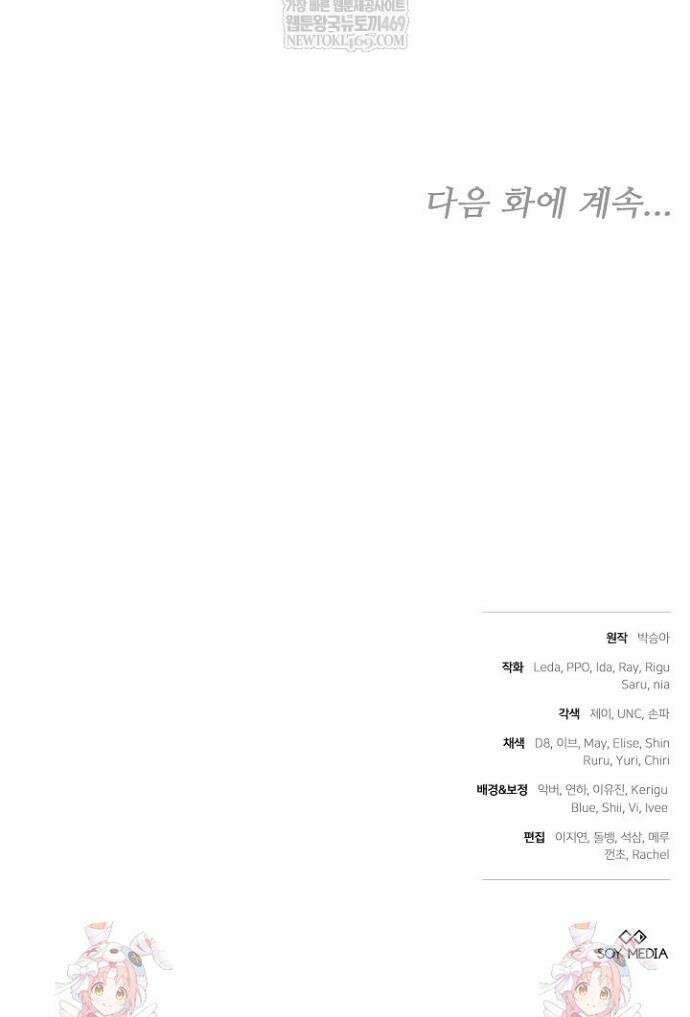 짝사랑의 끝 6화 54