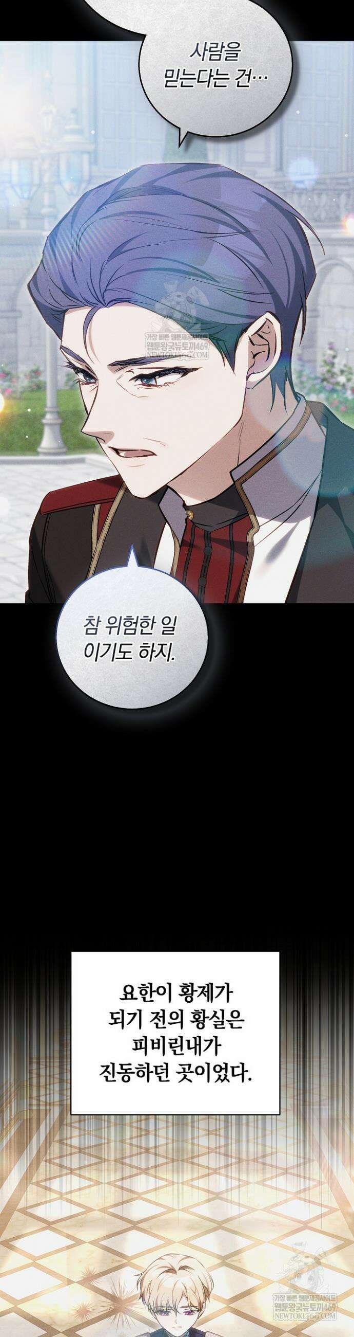 짝사랑의 끝 16화 2