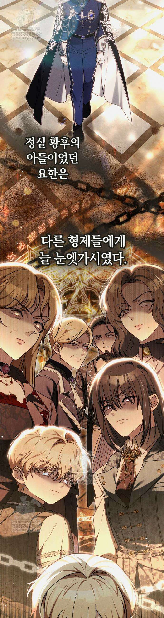 짝사랑의 끝 16화 3