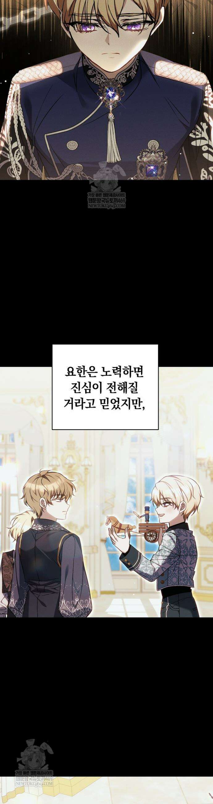 짝사랑의 끝 16화 4