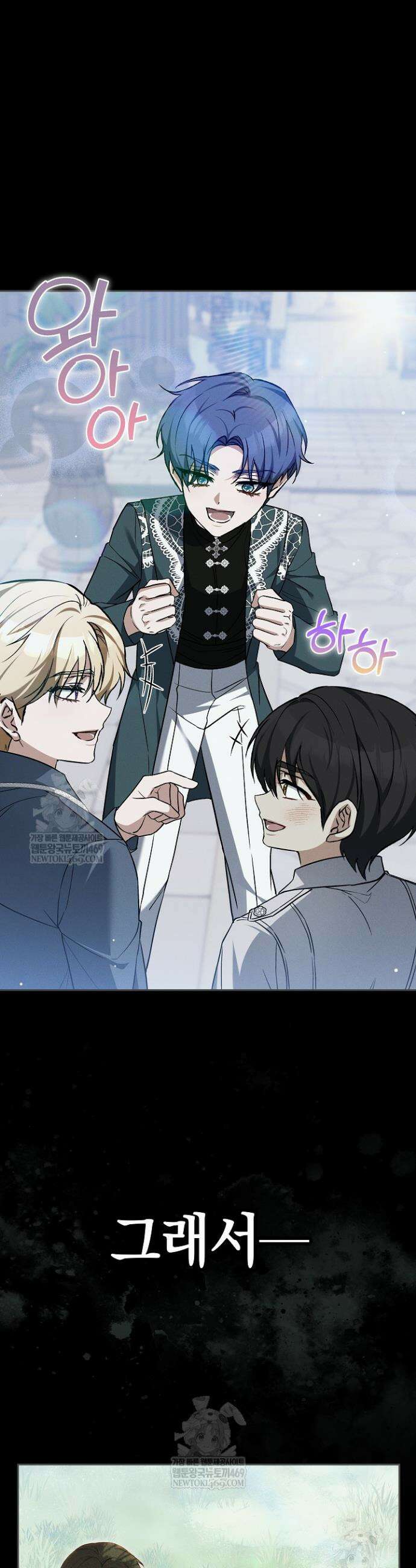 짝사랑의 끝 16화 10