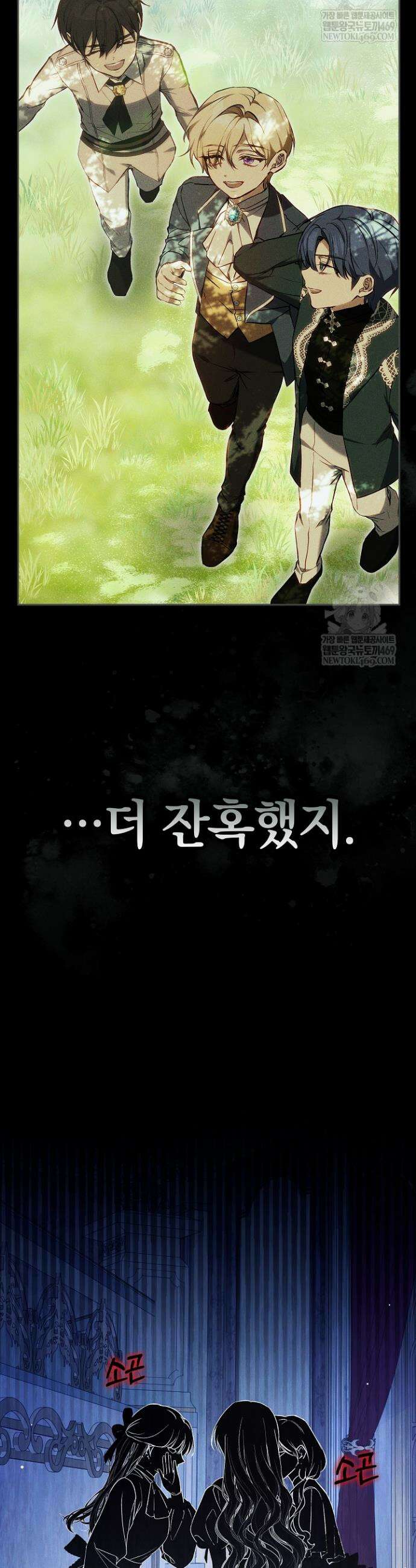 짝사랑의 끝 16화 11