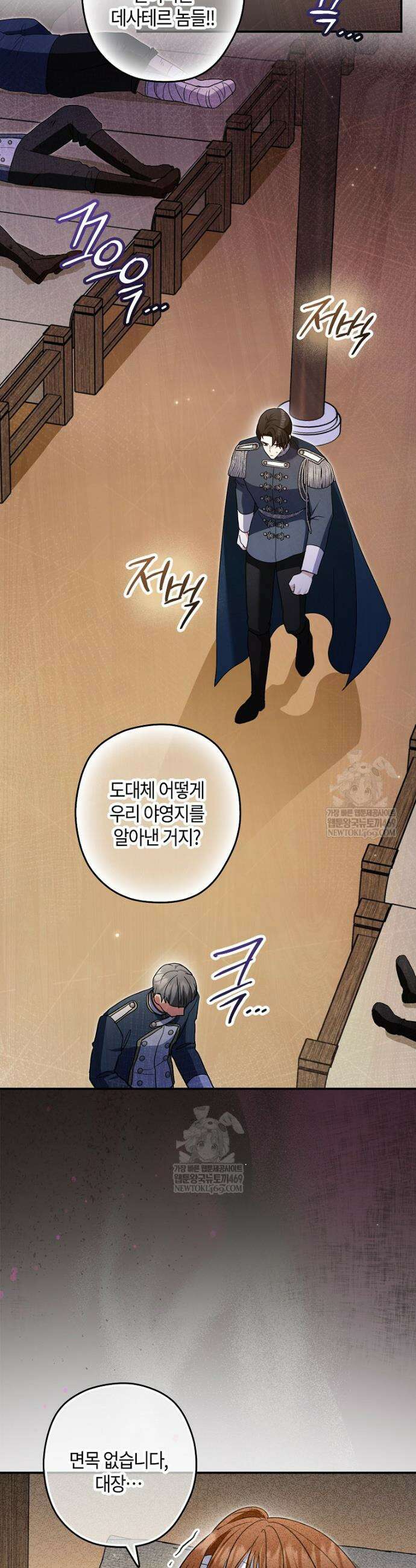 공작님, 제발 좀 망하세요! 외전 2화 2