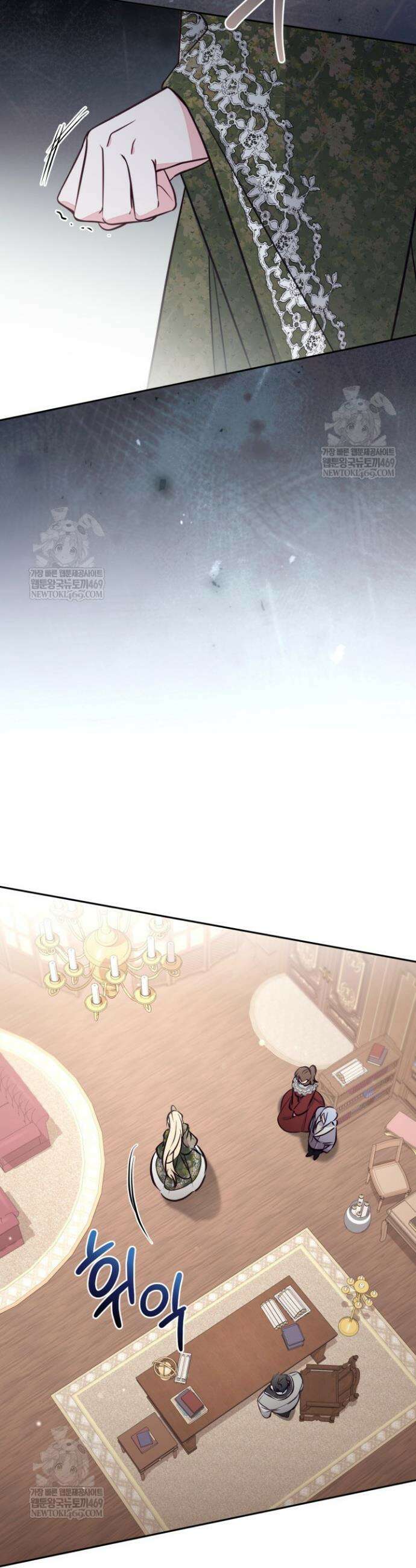 가짜를 위한 장소는 없다 103화 6