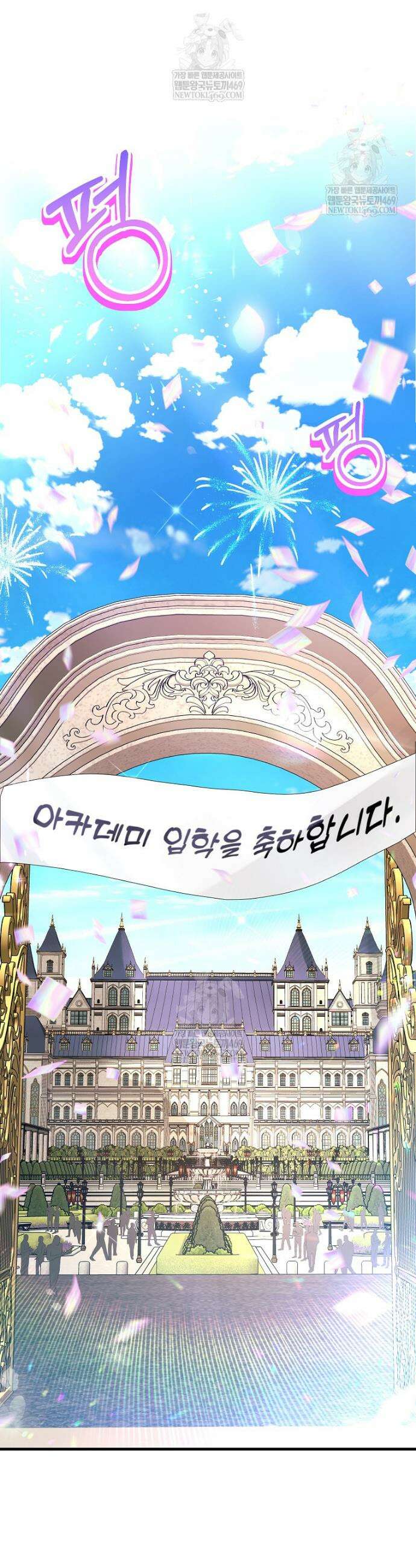 시한부 흑막이 내 파혼을 후원한다 60화 9