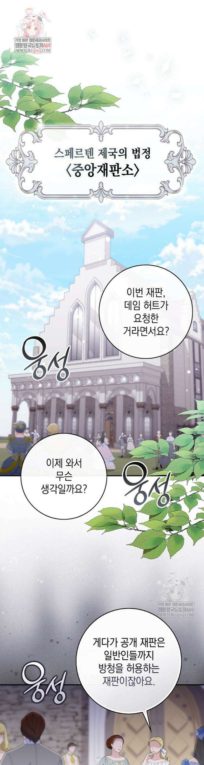엄마는 또 처음이라 58화 1
