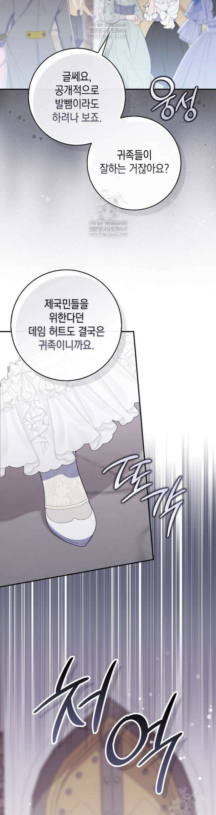엄마는 또 처음이라 58화 2