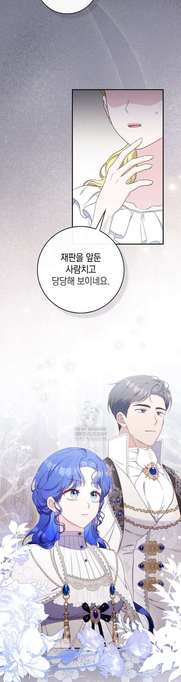 엄마는 또 처음이라 58화 4