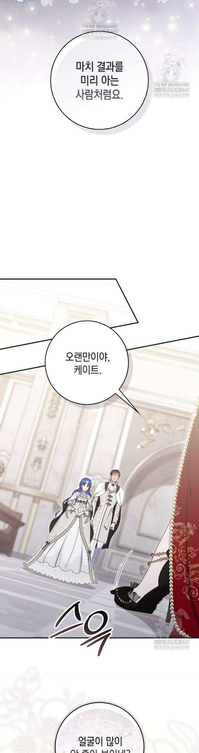 엄마는 또 처음이라 58화 5