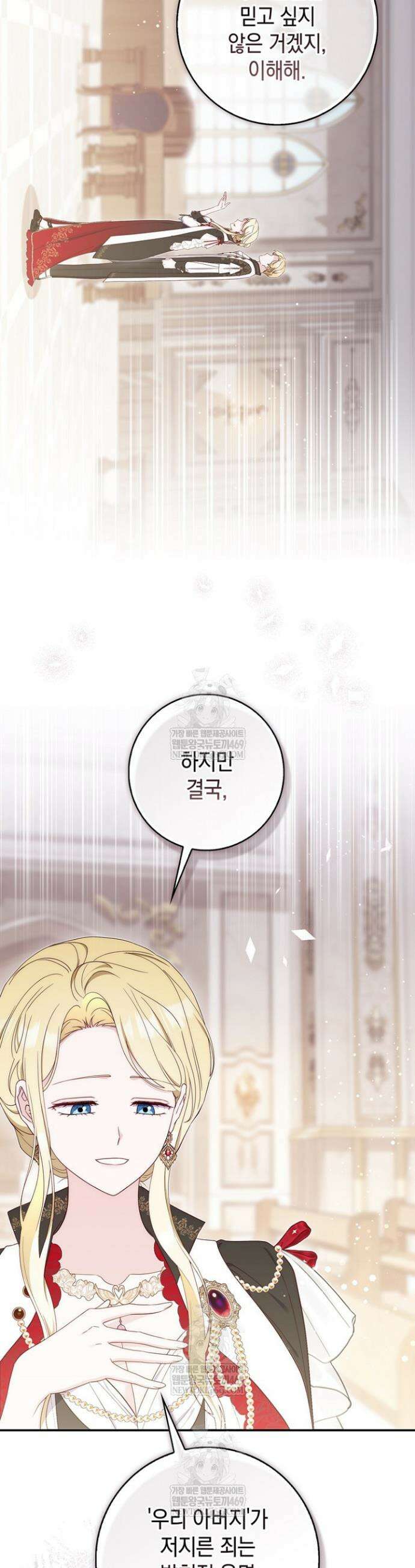 엄마는 또 처음이라 58화 7