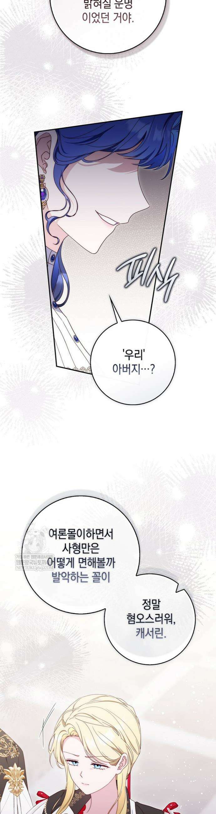 엄마는 또 처음이라 58화 8