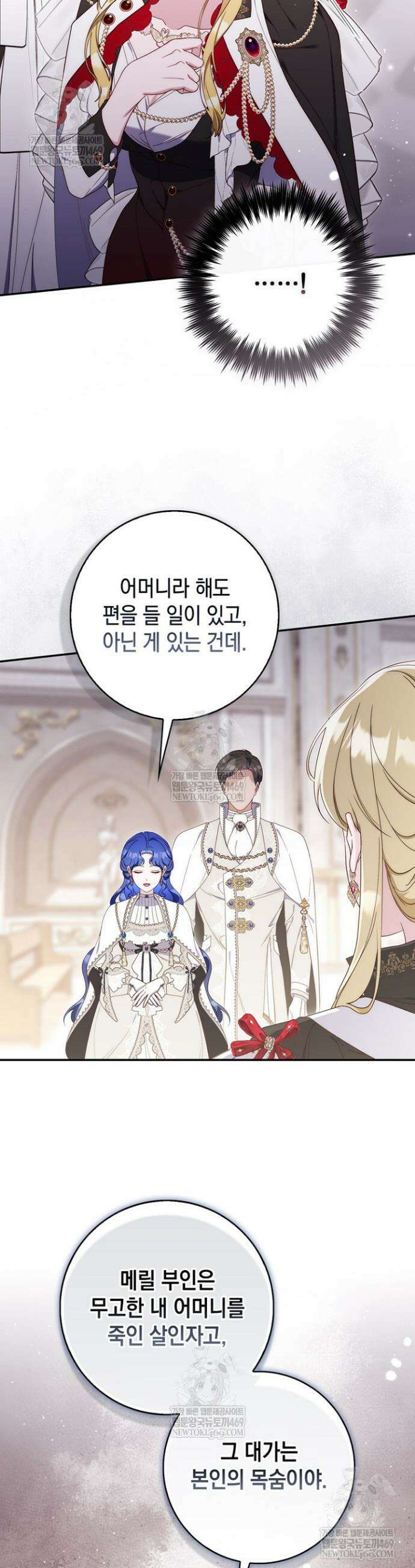 엄마는 또 처음이라 58화 9