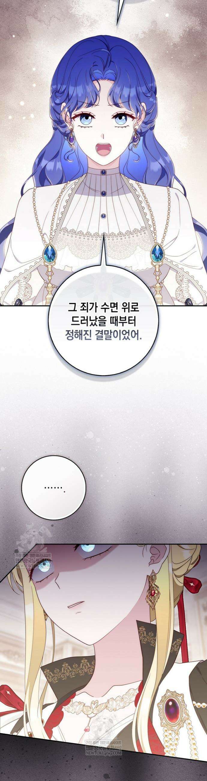 엄마는 또 처음이라 58화 10