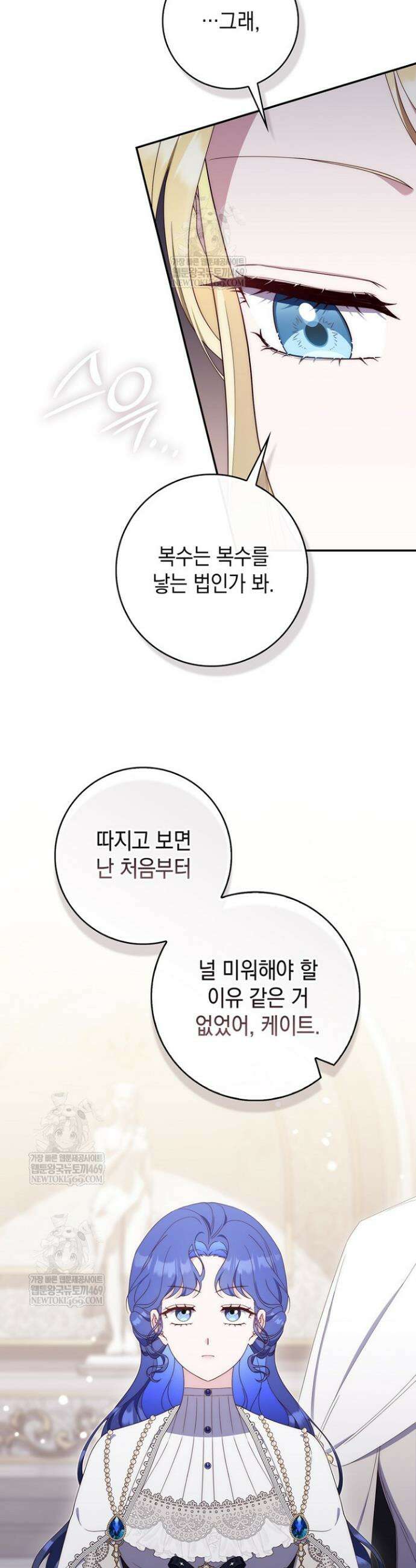 엄마는 또 처음이라 58화 12