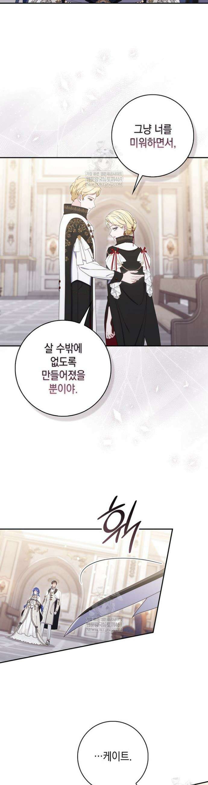 엄마는 또 처음이라 58화 13