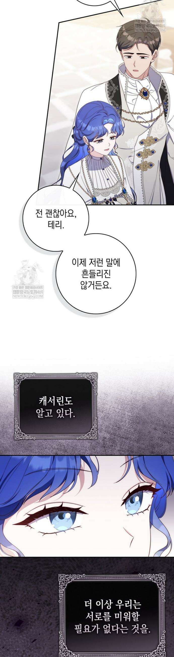 엄마는 또 처음이라 58화 14