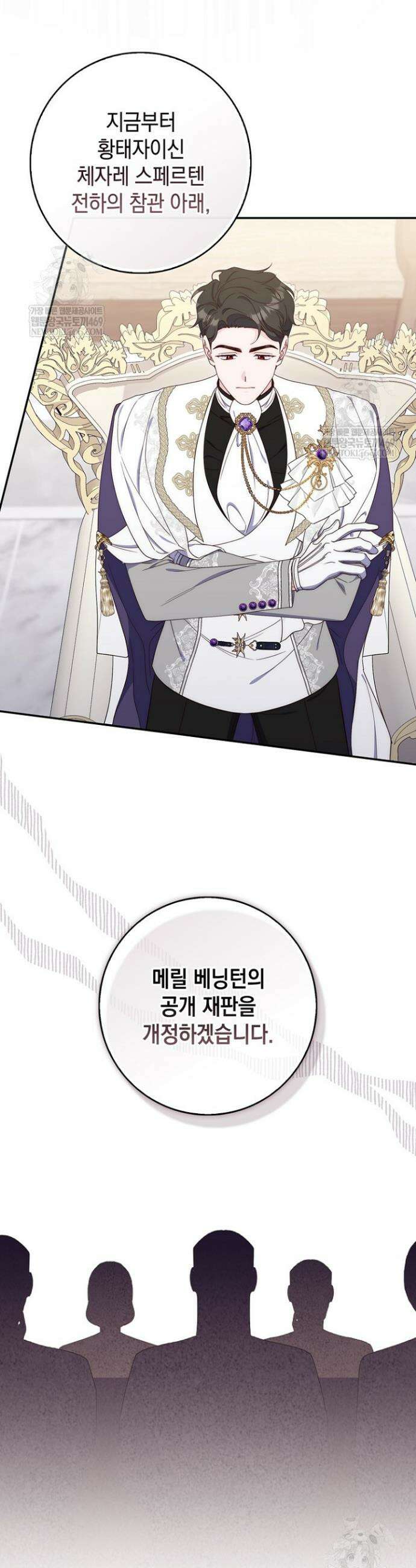 엄마는 또 처음이라 58화 17
