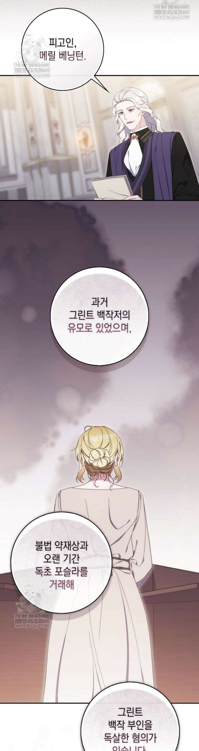 엄마는 또 처음이라 58화 18