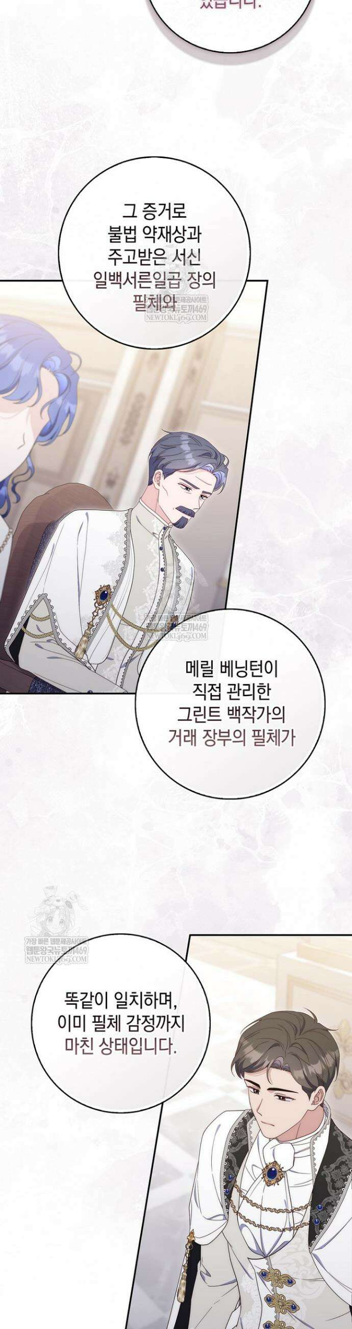 엄마는 또 처음이라 58화 19