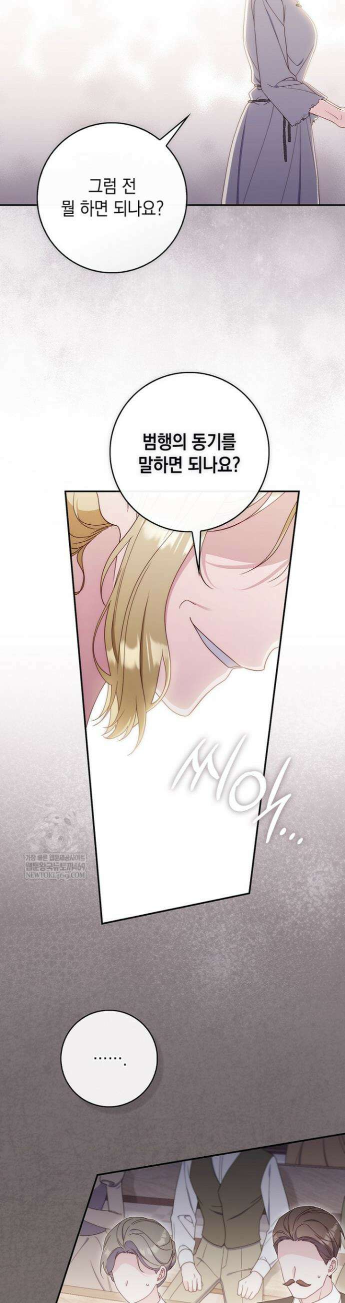 엄마는 또 처음이라 58화 21