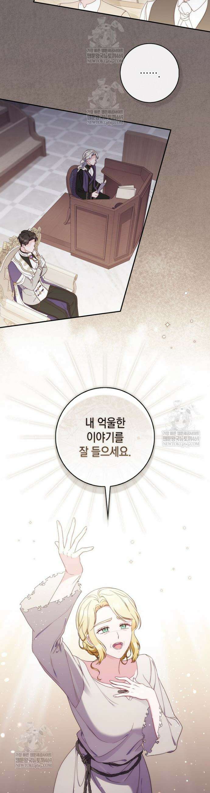엄마는 또 처음이라 58화 22