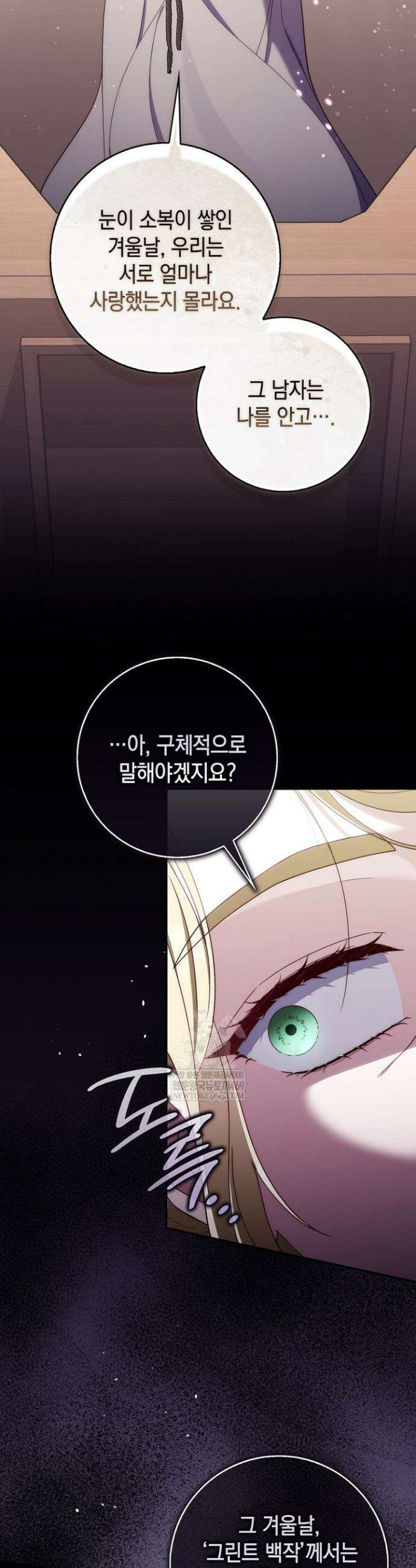 엄마는 또 처음이라 58화 23